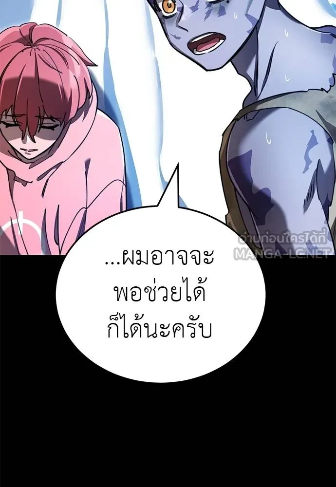 Reincarnation Path of The Underworld King ตอนที่ 72 29