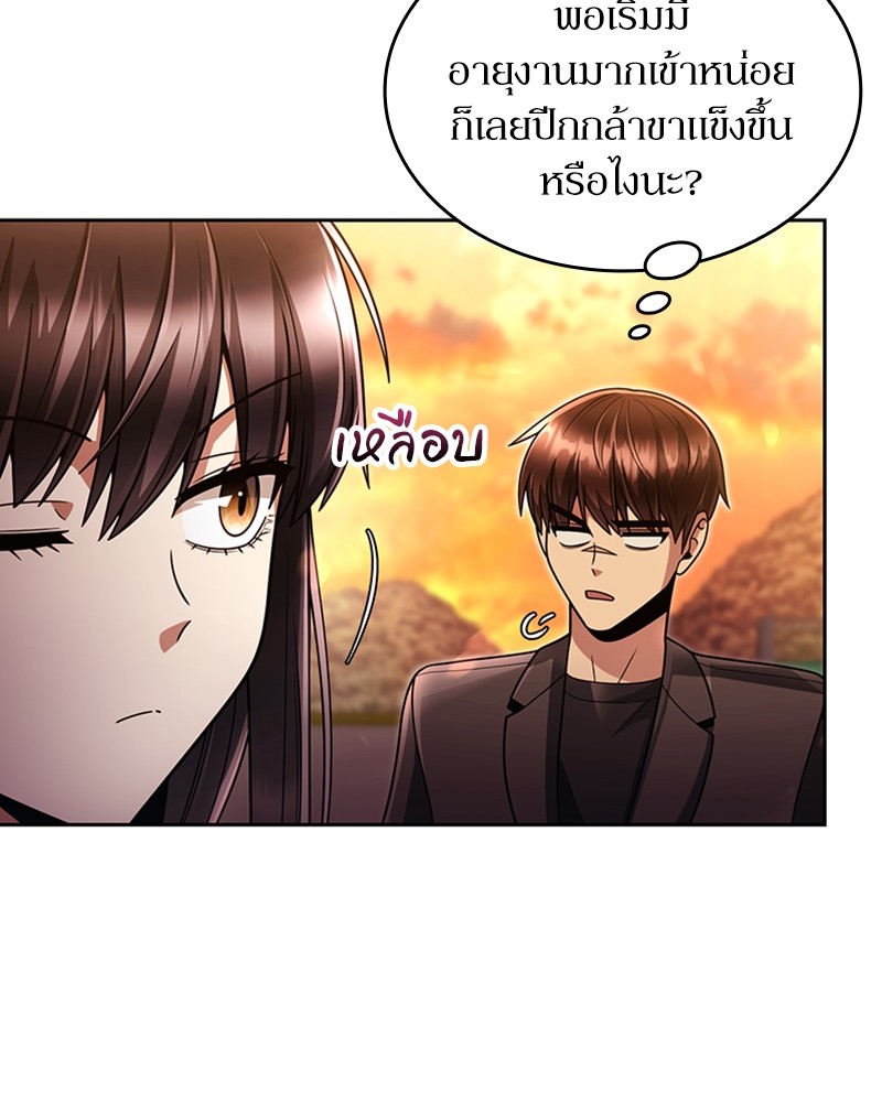 Clever Cleaning Life Of The Returned Genius Hunter ตอนที่ 72 30