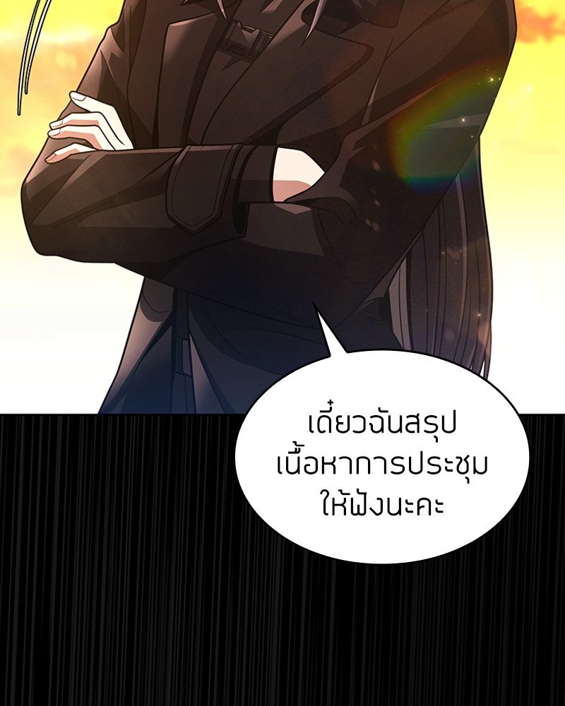 Clever Cleaning Life Of The Returned Genius Hunter ตอนที่ 72 32