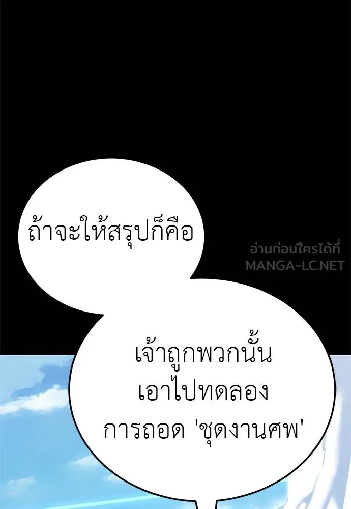 Reincarnation Path of The Underworld King ตอนที่ 72 32
