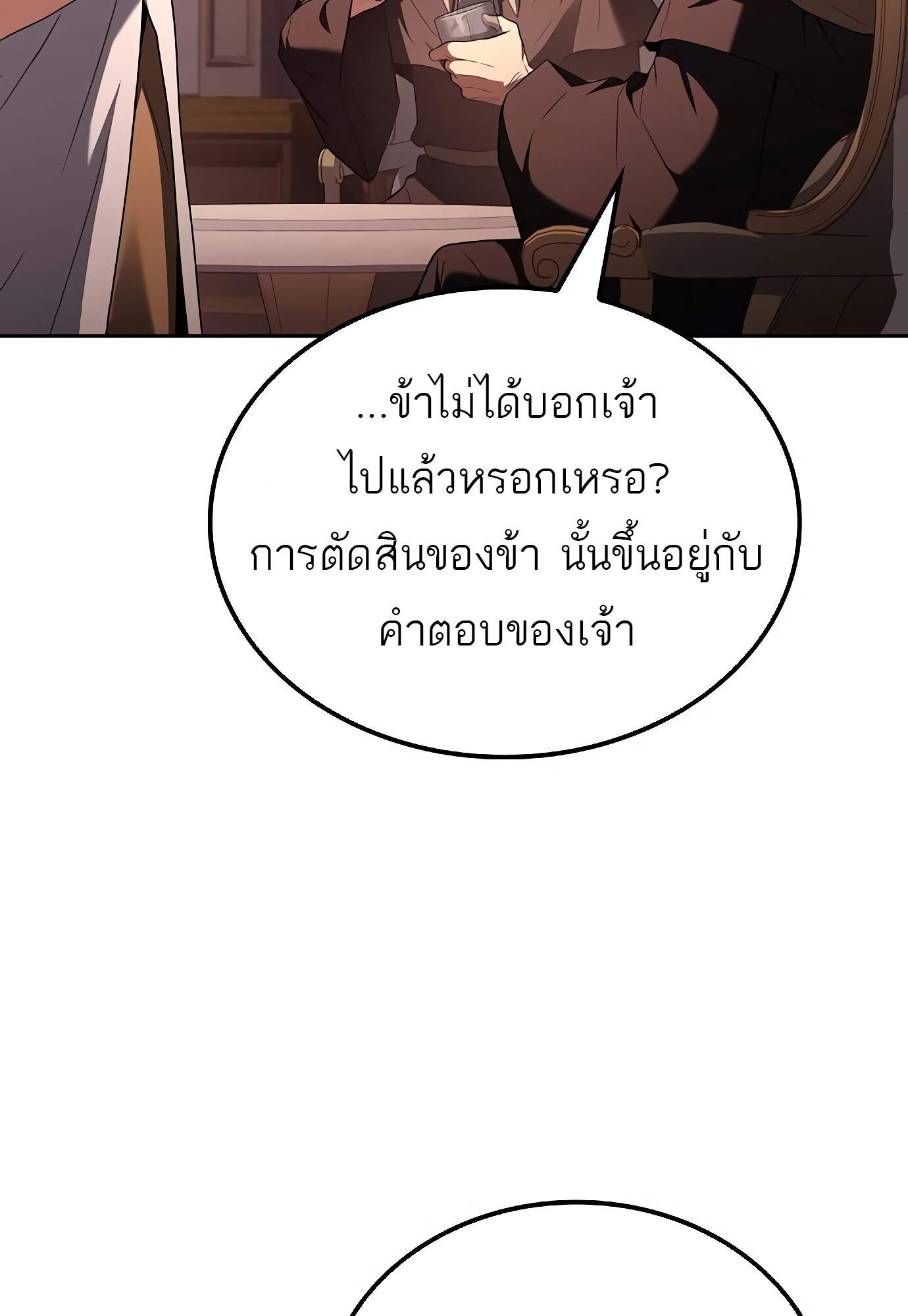 A Wizard ตอนที่ 72 33