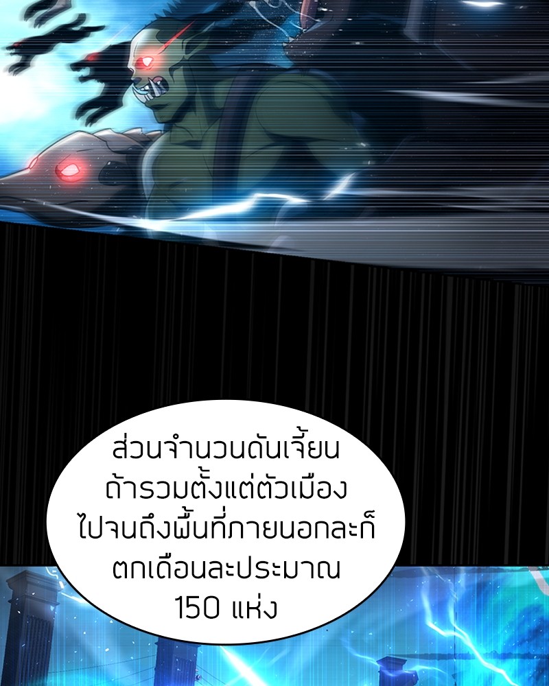 Clever Cleaning Life Of The Returned Genius Hunter ตอนที่ 72 34