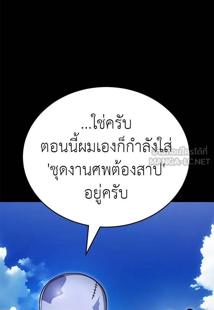 Reincarnation Path of The Underworld King ตอนที่ 72 34
