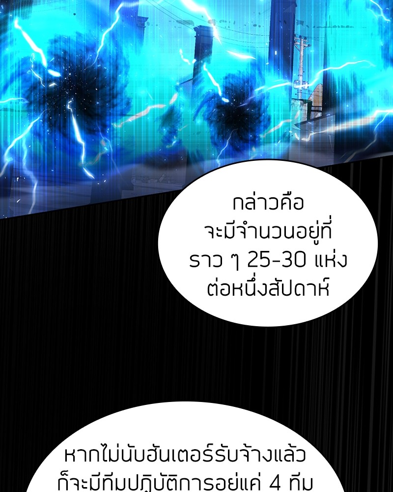Clever Cleaning Life Of The Returned Genius Hunter ตอนที่ 72 35