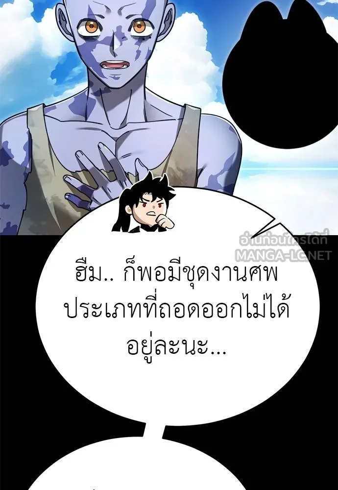 Reincarnation Path of The Underworld King ตอนที่ 72 35