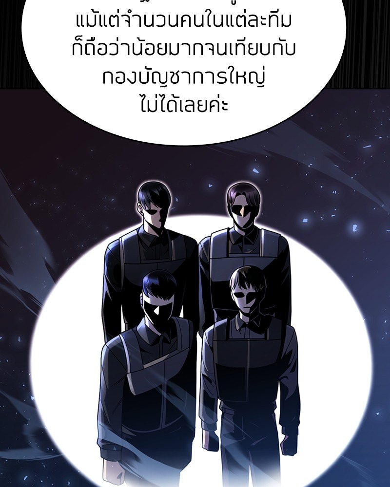 Clever Cleaning Life Of The Returned Genius Hunter ตอนที่ 72 36