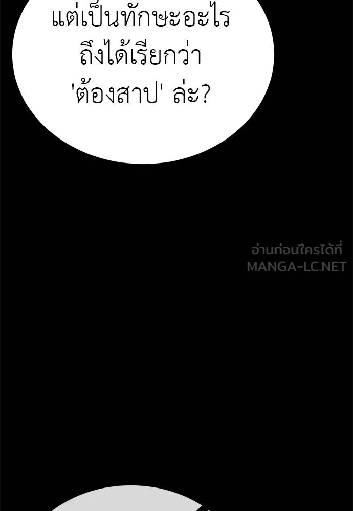 Reincarnation Path of The Underworld King ตอนที่ 72 36