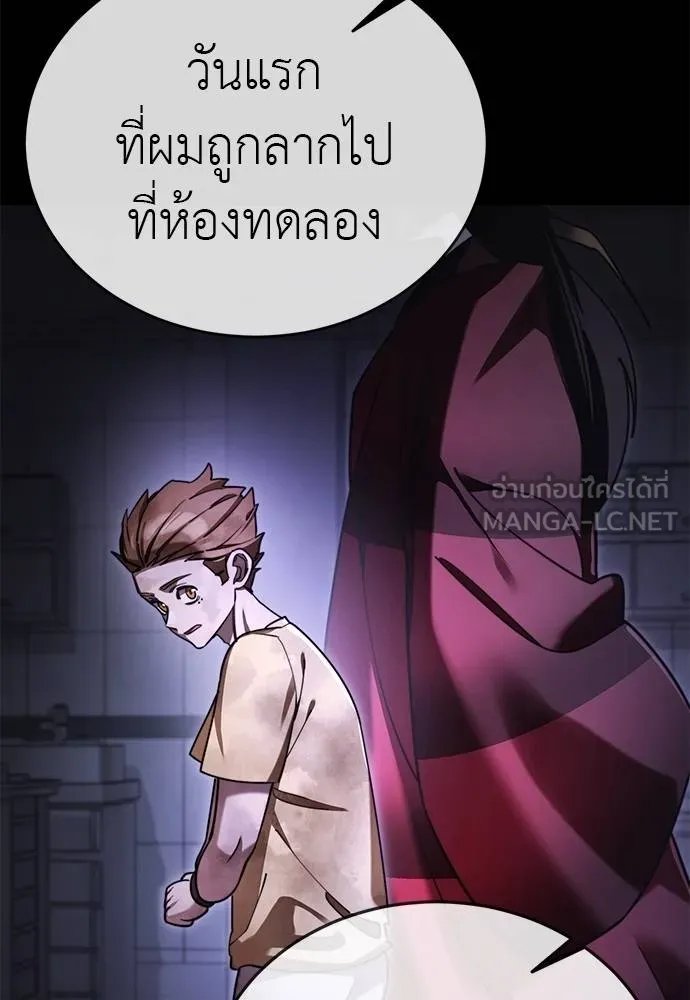 Reincarnation Path of The Underworld King ตอนที่ 72 37