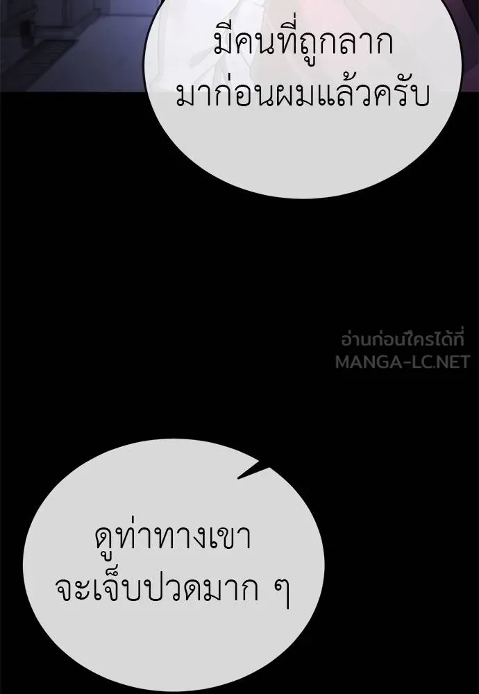 Reincarnation Path of The Underworld King ตอนที่ 72 38