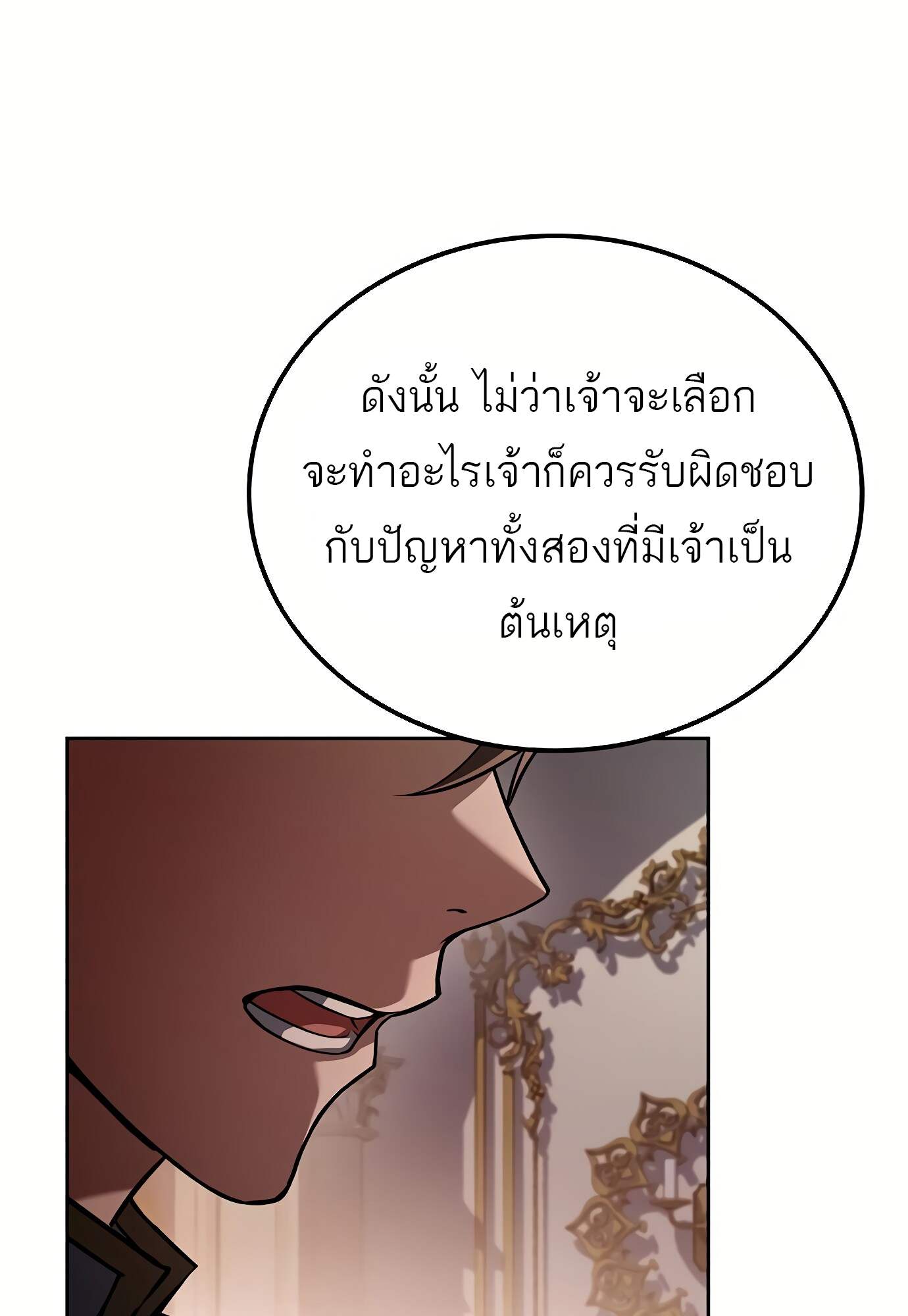 A Wizard ตอนที่ 72 39
