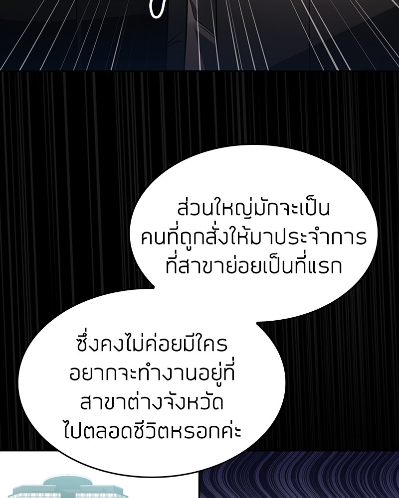 Clever Cleaning Life Of The Returned Genius Hunter ตอนที่ 72 39