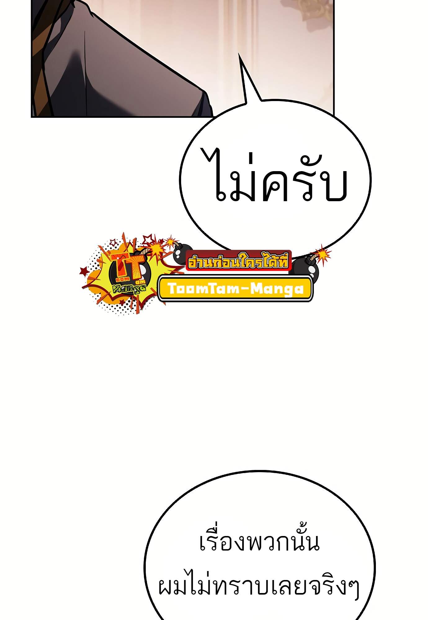A Wizard ตอนที่ 72 40