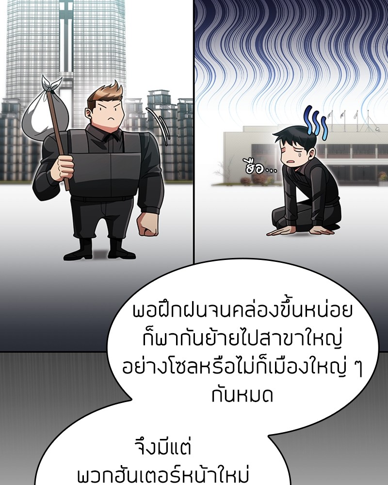 Clever Cleaning Life Of The Returned Genius Hunter ตอนที่ 72 40