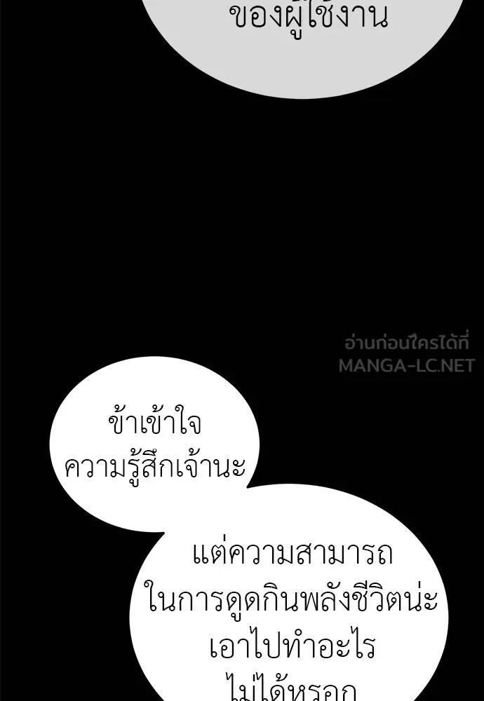 Reincarnation Path of The Underworld King ตอนที่ 72 42