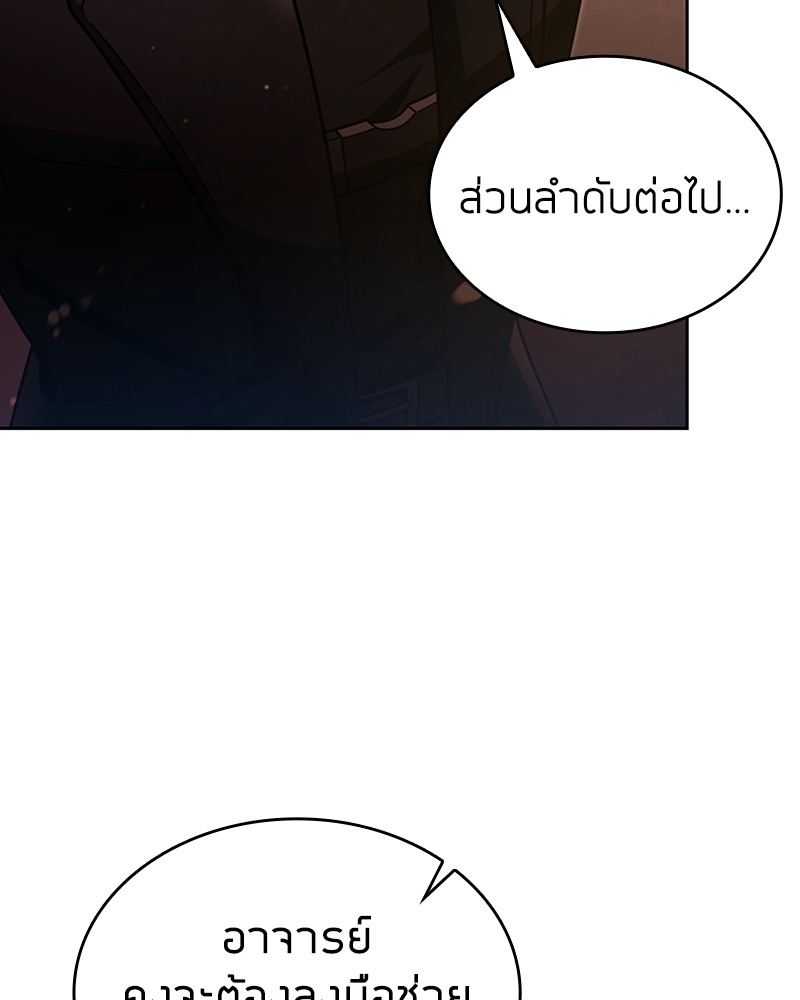 Clever Cleaning Life Of The Returned Genius Hunter ตอนที่ 72 43
