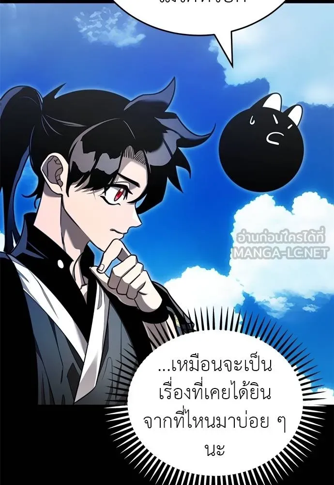 Reincarnation Path of The Underworld King ตอนที่ 72 43