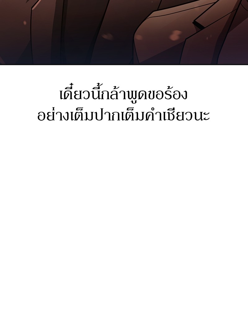 Clever Cleaning Life Of The Returned Genius Hunter ตอนที่ 72 45