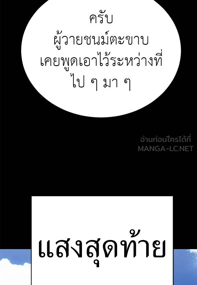 Reincarnation Path of The Underworld King ตอนที่ 72 46