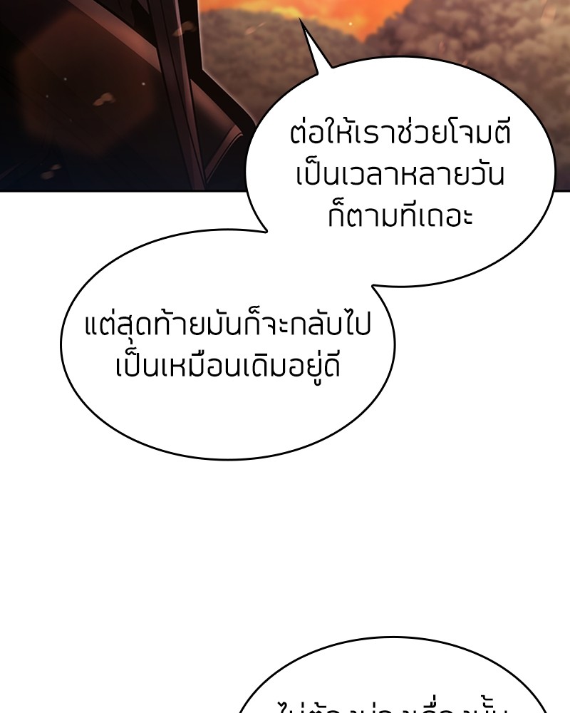 Clever Cleaning Life Of The Returned Genius Hunter ตอนที่ 72 47