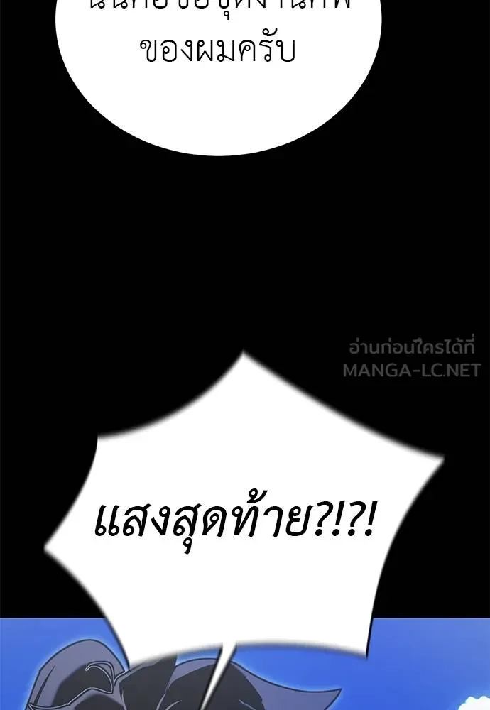 Reincarnation Path of The Underworld King ตอนที่ 72 48
