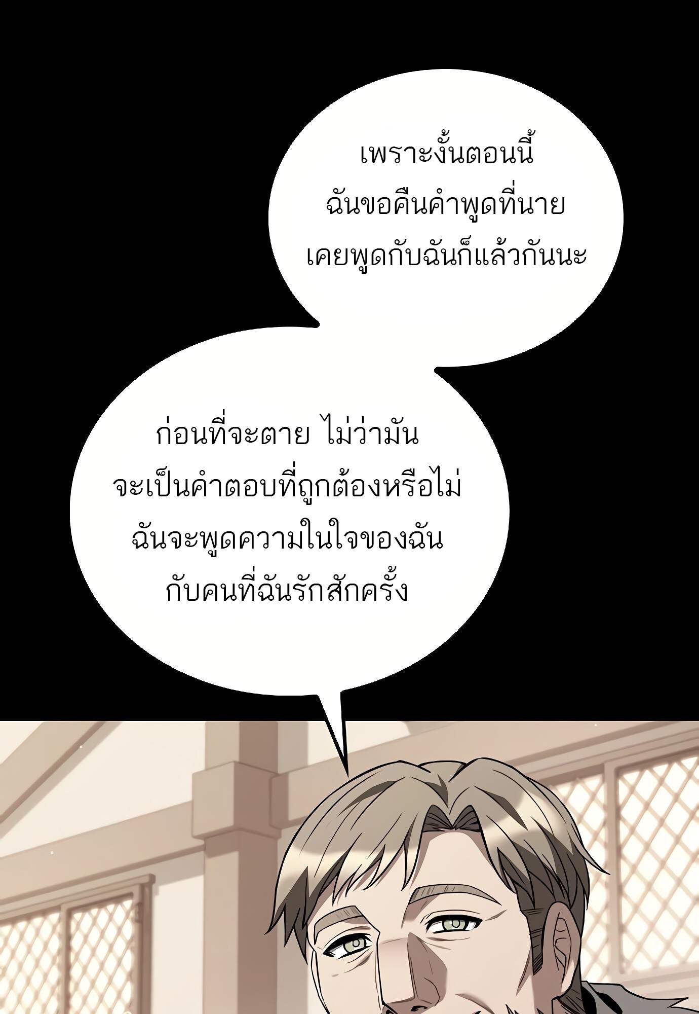 A Wizard ตอนที่ 72 49