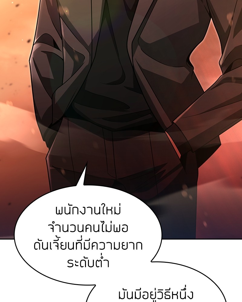 Clever Cleaning Life Of The Returned Genius Hunter ตอนที่ 72 49