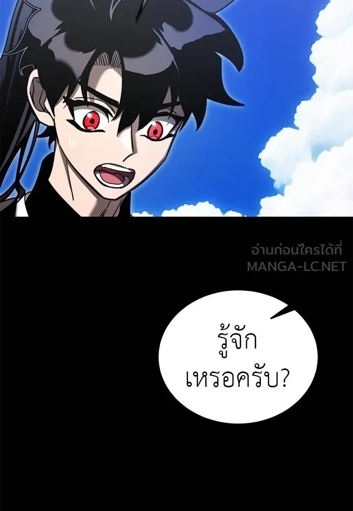 Reincarnation Path of The Underworld King ตอนที่ 72 49