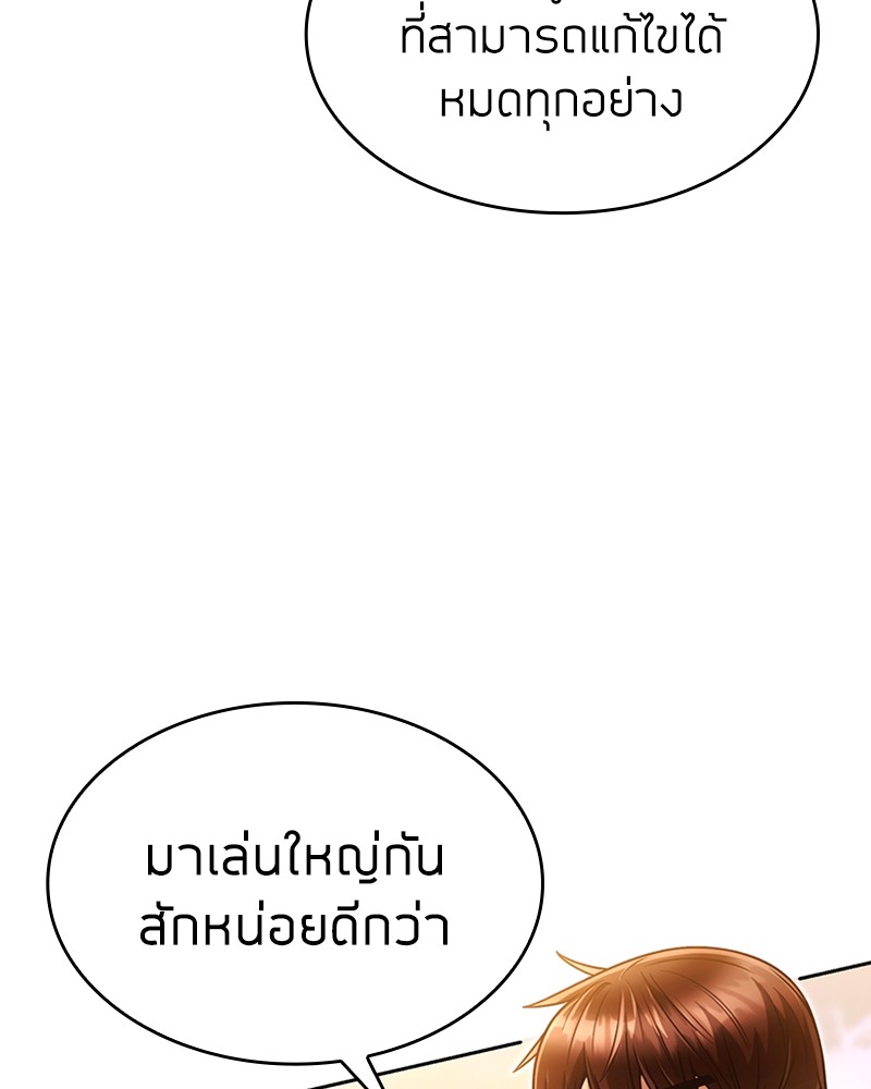 Clever Cleaning Life Of The Returned Genius Hunter ตอนที่ 72 50