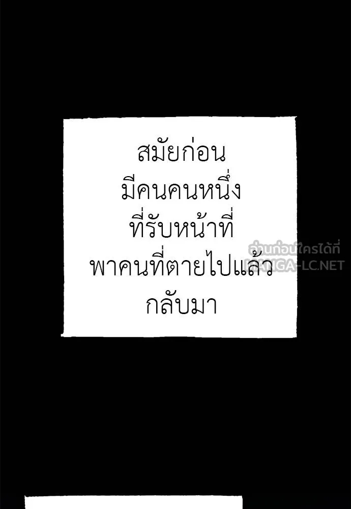 Reincarnation Path of The Underworld King ตอนที่ 72 50