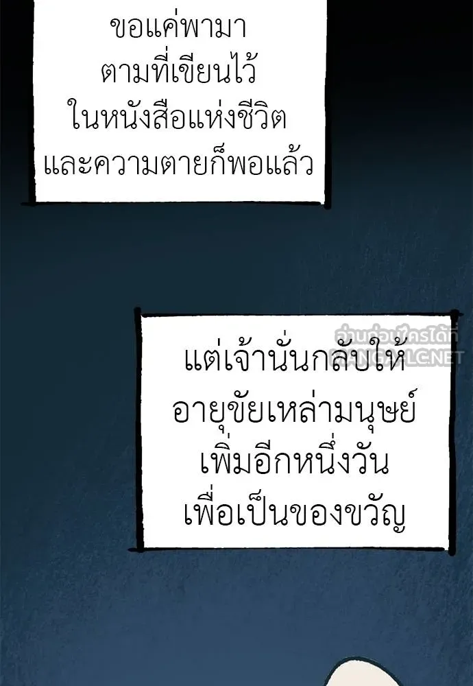 Reincarnation Path of The Underworld King ตอนที่ 72 51
