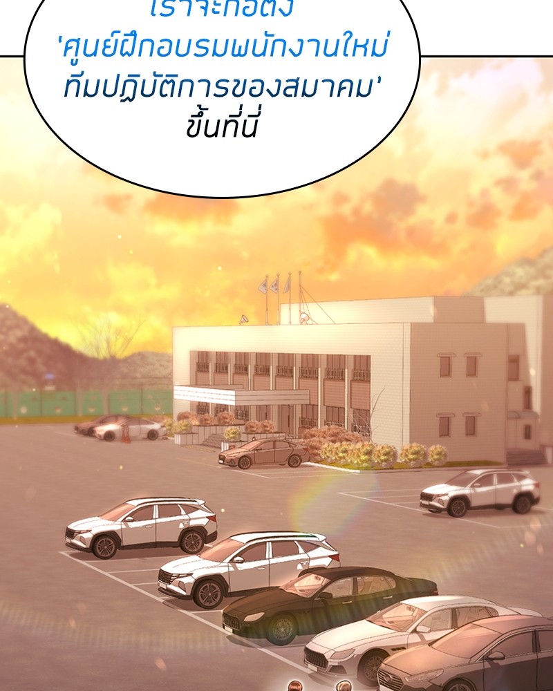 Clever Cleaning Life Of The Returned Genius Hunter ตอนที่ 72 53
