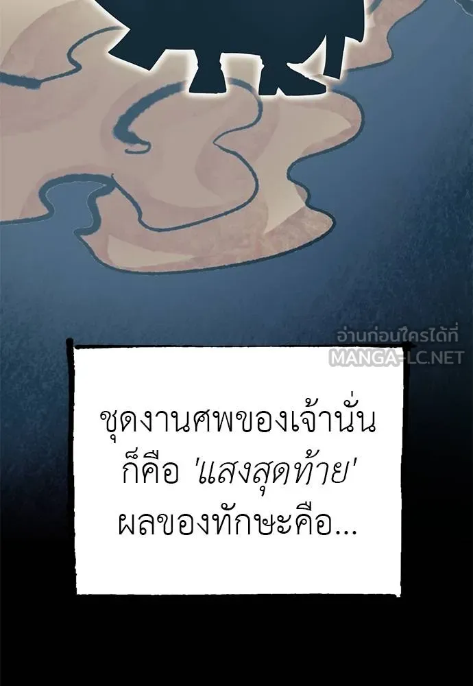 Reincarnation Path of The Underworld King ตอนที่ 72 53