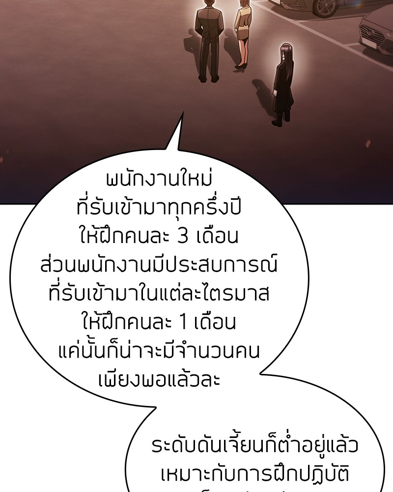 Clever Cleaning Life Of The Returned Genius Hunter ตอนที่ 72 54