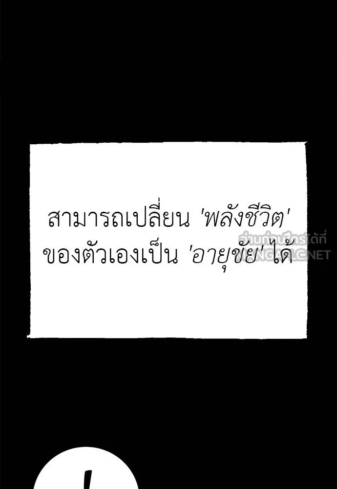 Reincarnation Path of The Underworld King ตอนที่ 72 54