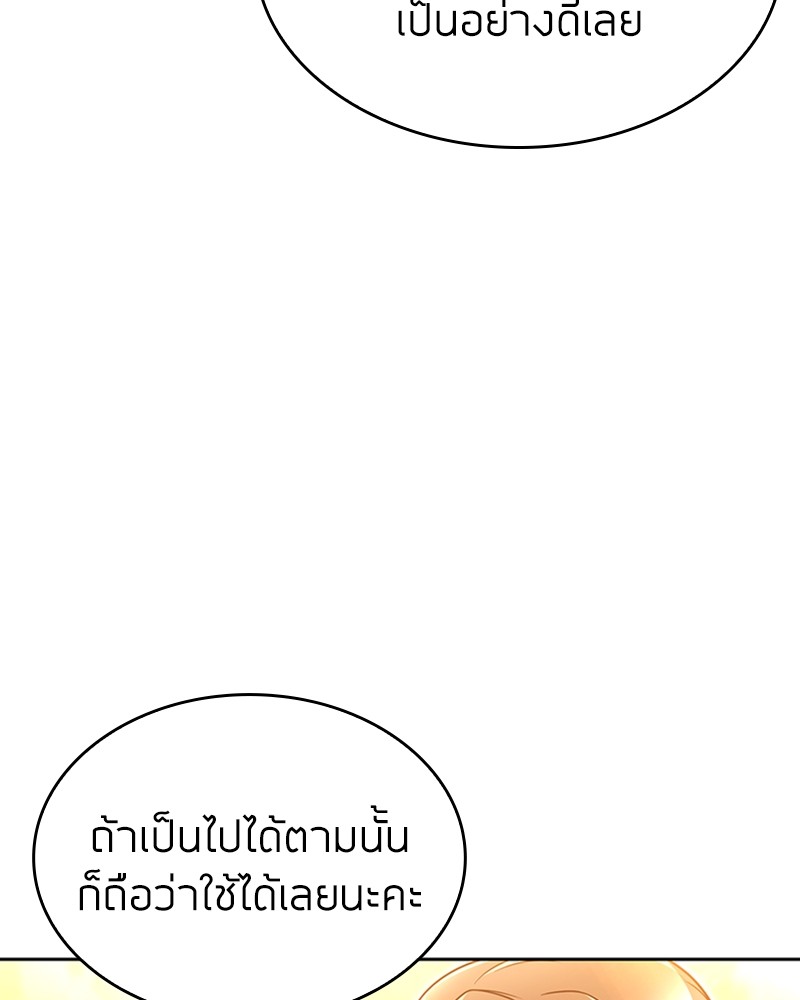 Clever Cleaning Life Of The Returned Genius Hunter ตอนที่ 72 55
