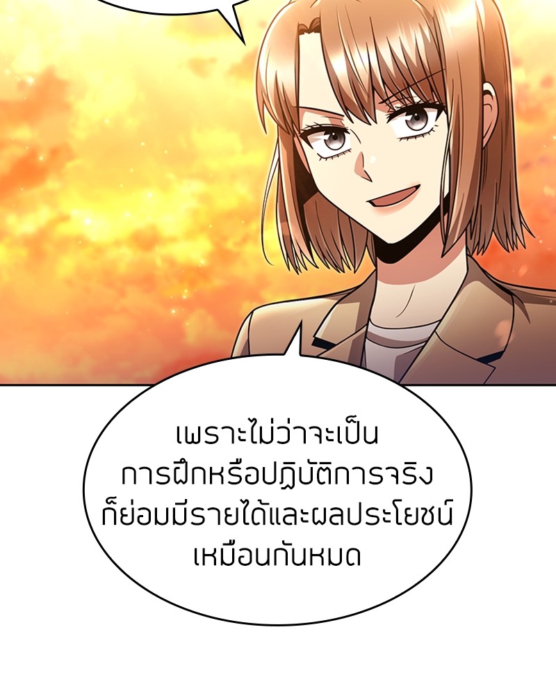 Clever Cleaning Life Of The Returned Genius Hunter ตอนที่ 72 56