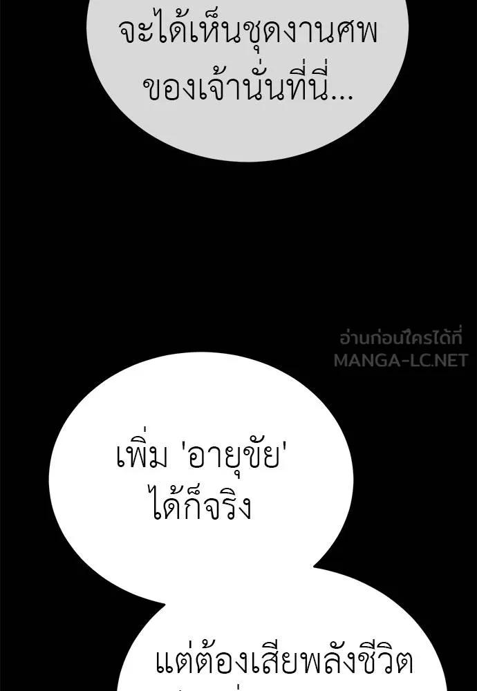 Reincarnation Path of The Underworld King ตอนที่ 72 56