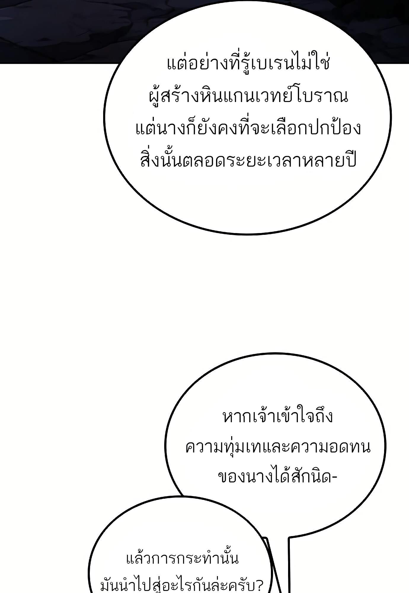 A Wizard ตอนที่ 72 57
