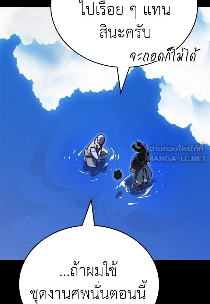 Reincarnation Path of The Underworld King ตอนที่ 72 57