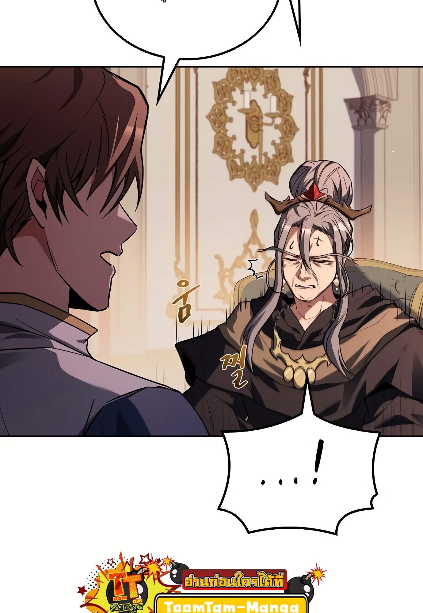 A Wizard ตอนที่ 72 58