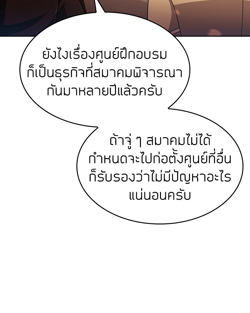 Clever Cleaning Life Of The Returned Genius Hunter ตอนที่ 72 58