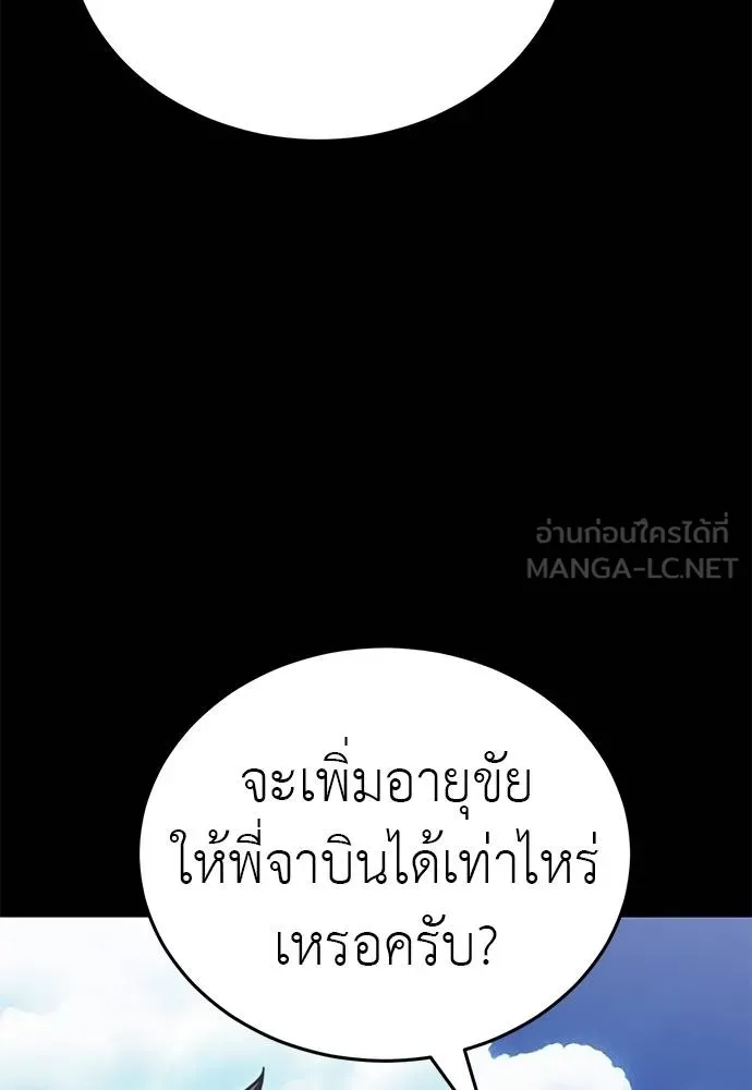 Reincarnation Path of The Underworld King ตอนที่ 72 58