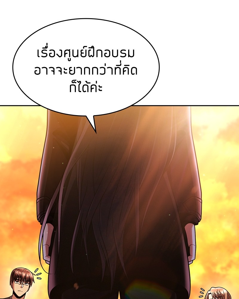 Clever Cleaning Life Of The Returned Genius Hunter ตอนที่ 72 59