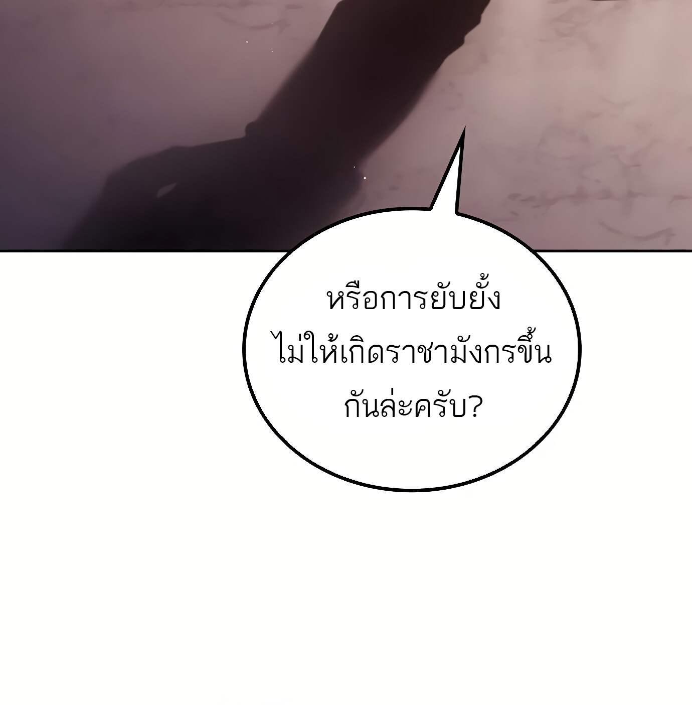A Wizard ตอนที่ 72 60