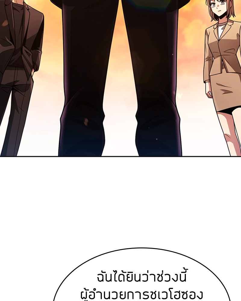 Clever Cleaning Life Of The Returned Genius Hunter ตอนที่ 72 60