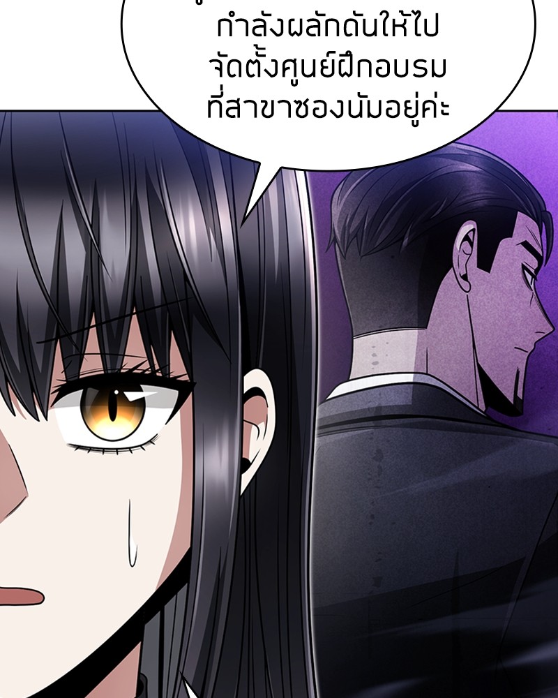 Clever Cleaning Life Of The Returned Genius Hunter ตอนที่ 72 61