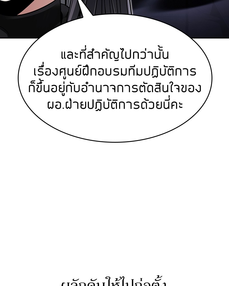 Clever Cleaning Life Of The Returned Genius Hunter ตอนที่ 72 62