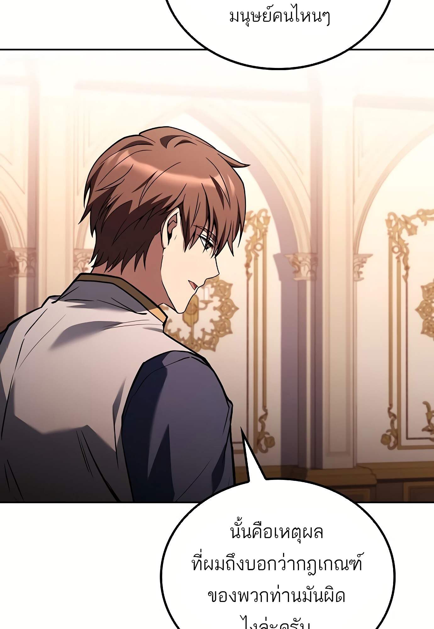 A Wizard ตอนที่ 72 63