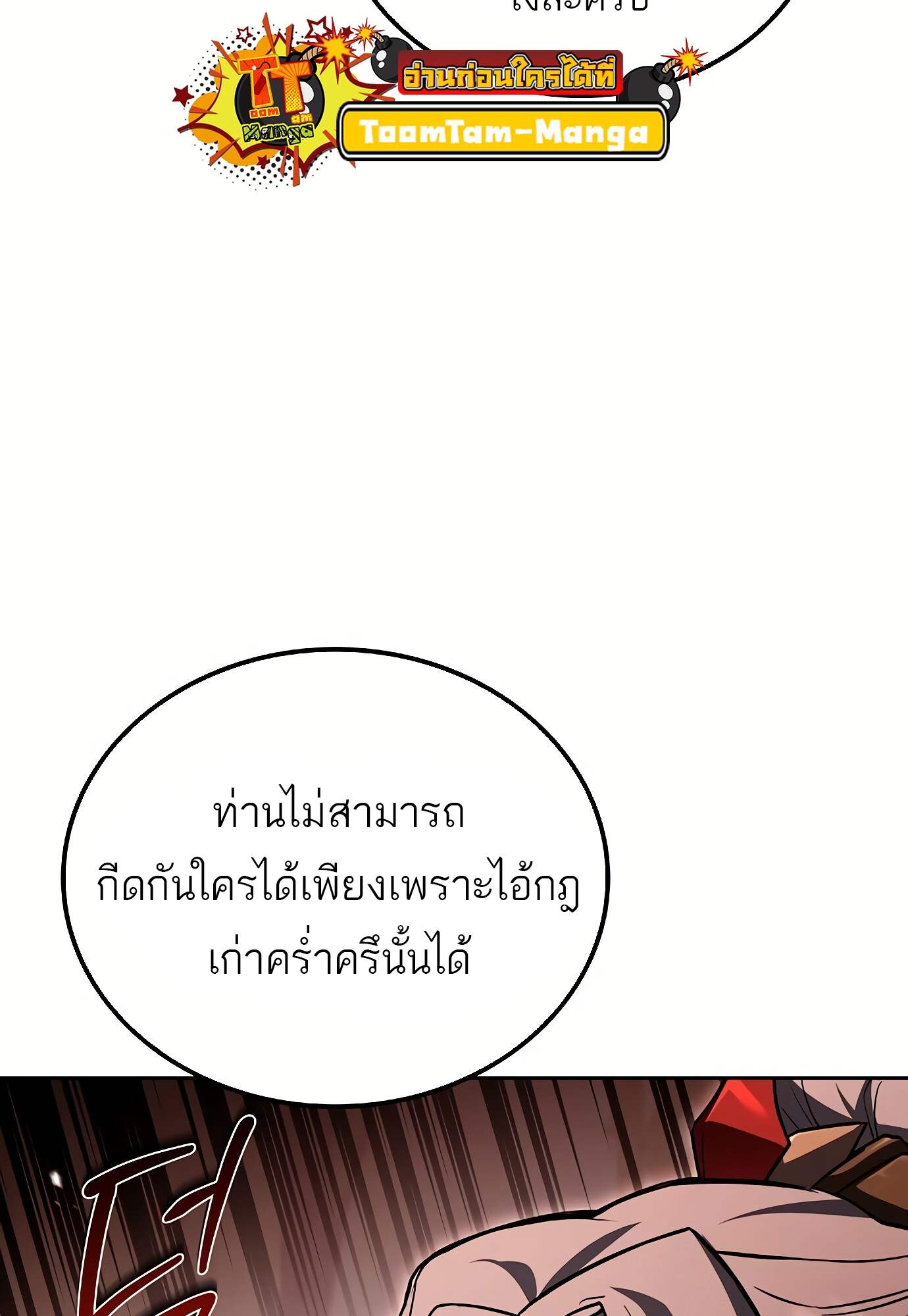 A Wizard ตอนที่ 72 64