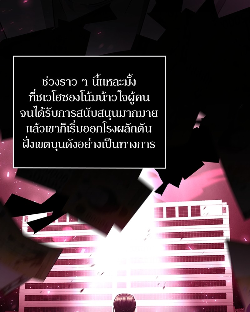 Clever Cleaning Life Of The Returned Genius Hunter ตอนที่ 72 64